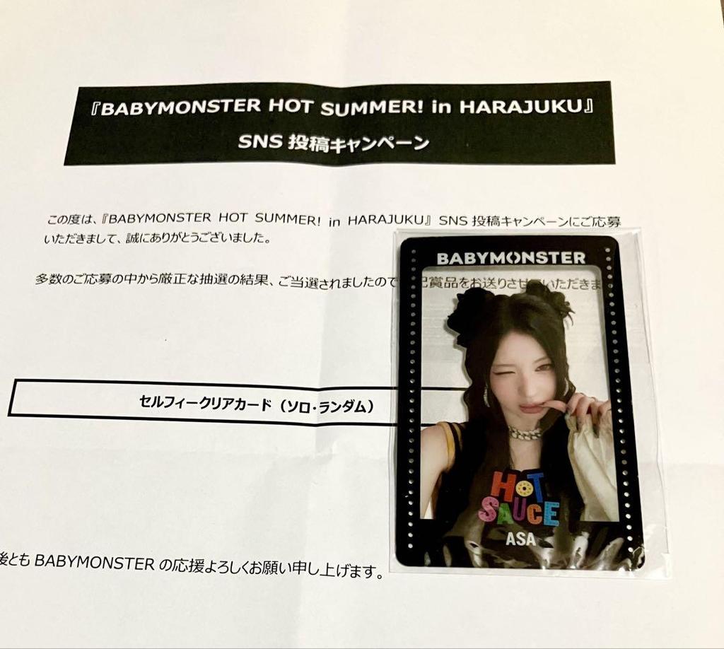 [USED] BABYMONSTER ASA Selfie Clear Card Trading Card HOTSAUCE