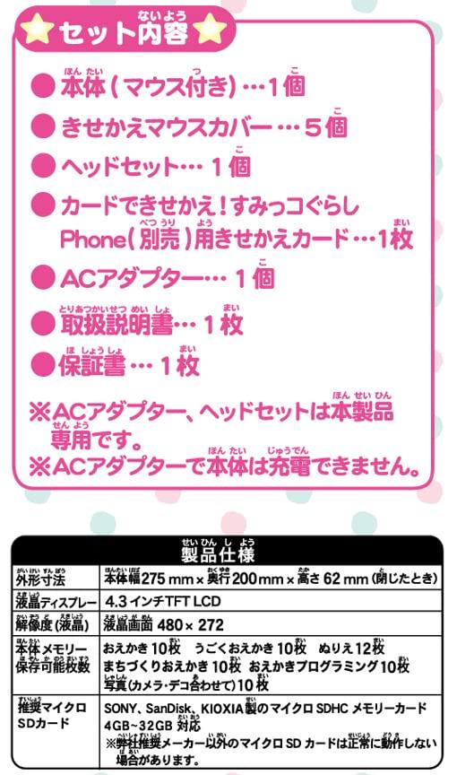 SEGA FAVE Ishin med et kamera er også Endre det med en Sumikko Gurashi PC MY LIVE (SEGA FAVORIT) headset?! I! mus!