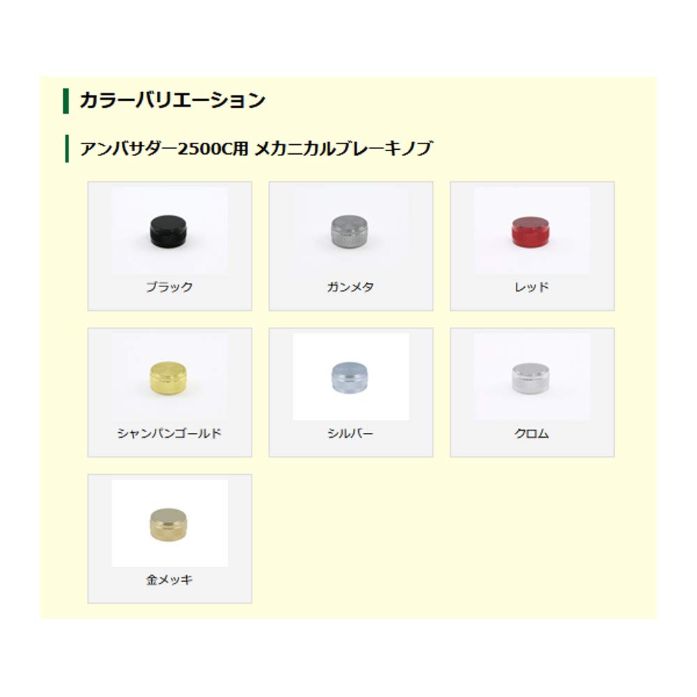 Avail ABU Ambassador 2500C Mechanical Brake Knob Silver