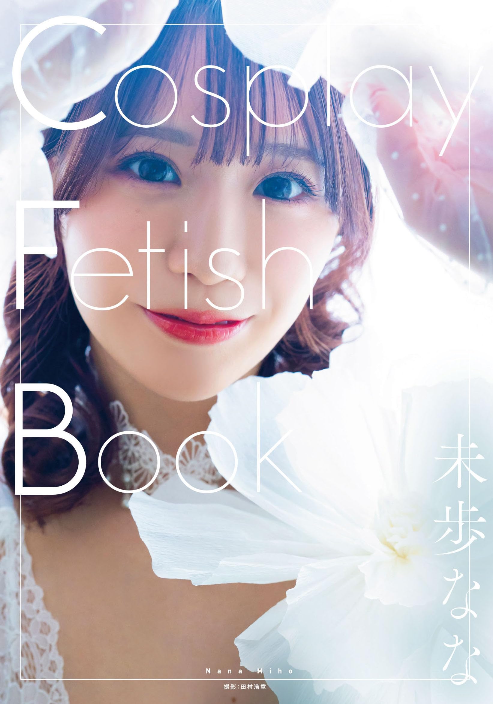 Cosplay Fetish Book Miho Nana