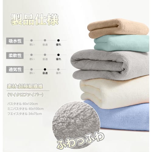 AYO Fluffy Hotel-Quality Bath Towels, Large, Instant Absorbent, 60*120cm, Set of 4, Microfiber, Highly Absorbent, Quick-Drying, Soft to the Touch, Lig