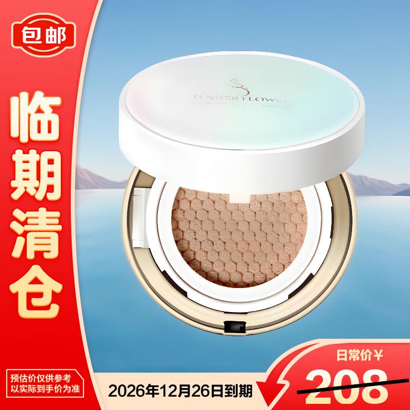 NENFU Folic Acid Cushion BB Cream