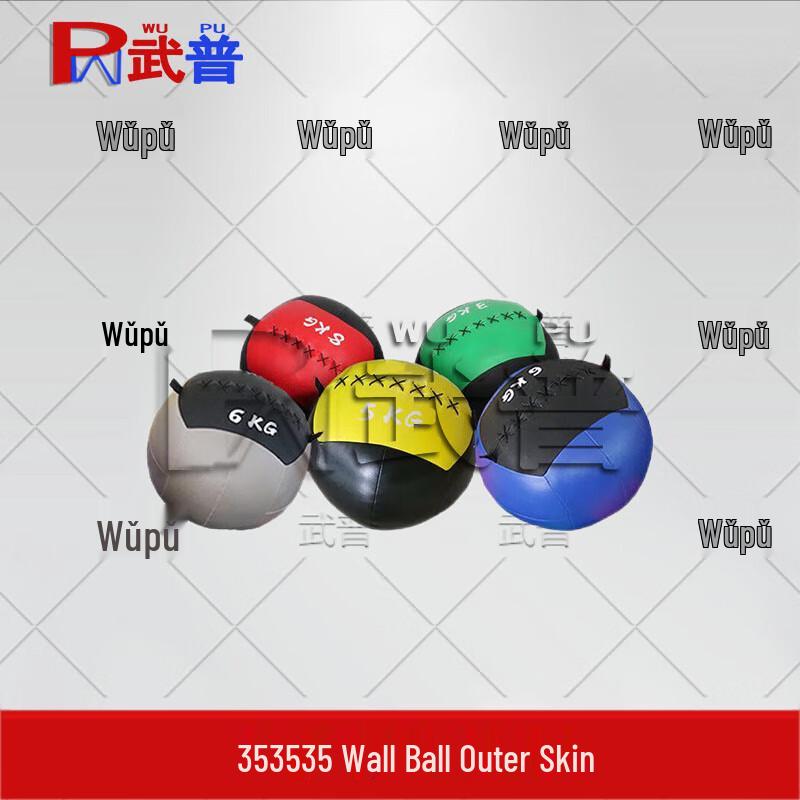 Wupu Solid Medicine Ball