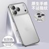 Applicable to Apple 17promax mobile phone case, new iPhone16 matte electroplating matte ultra-thin second change protective case