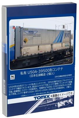 TOMIX N Gauge Private U50A-39500 Type Container Japan Oil Transportation 2 Pieces 3312 Railway Model Supplies