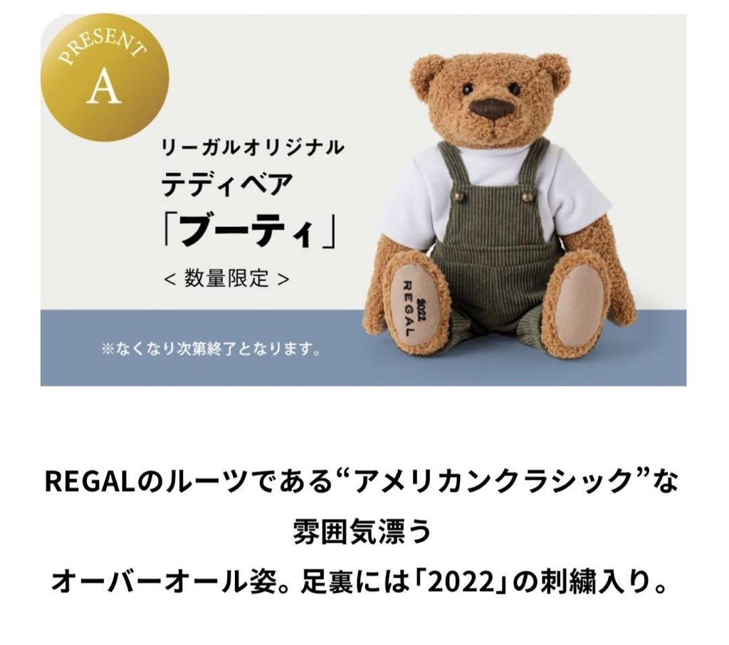 [USED] Rare REGAL Teddy Bear 2022 Novelty Limited Edition Regal Bear