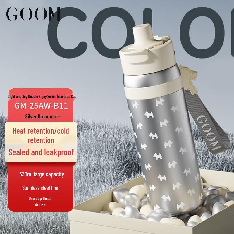 GOOM Light Joy Series Dual-Drink Insulated Mug with Straw, 630mL