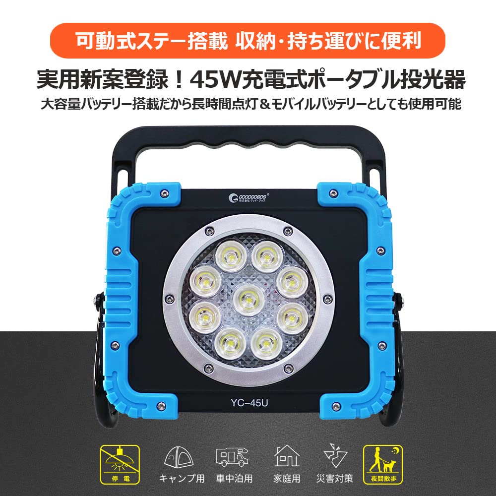 GOODGOODS LED Floodlight, Rechargeable Work Light, 45W, IP65 Waterproof, Smartphone Charging, Daylight White, Ultra Bright, Portable, Outdoor Lighting