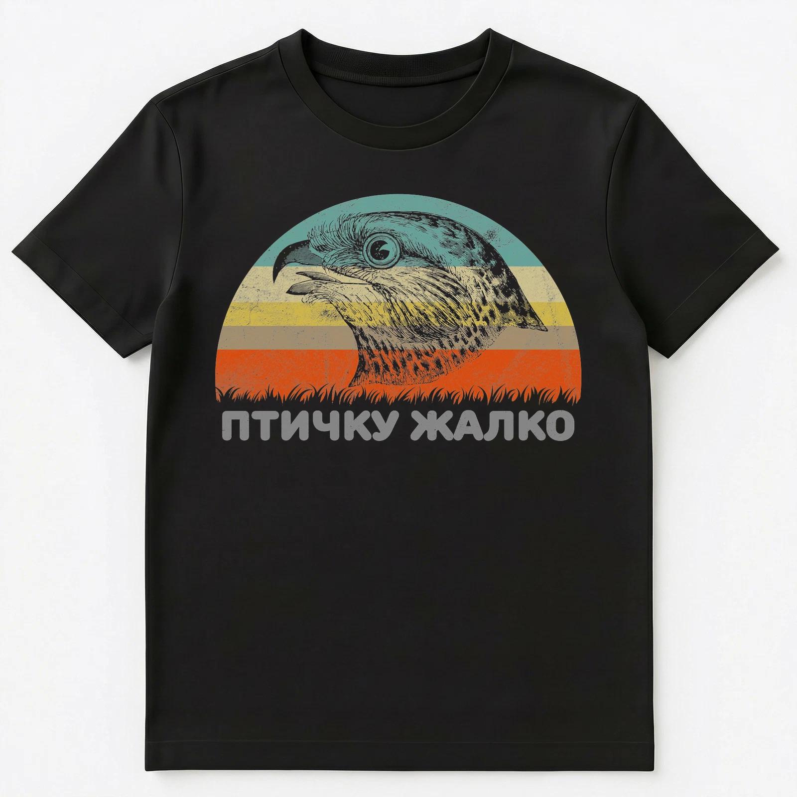 Funny Russian Language T Shirt With A Bird Saying Unisex T-Shirt XL