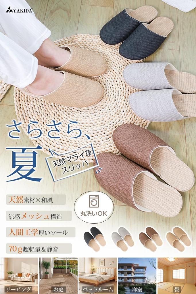 YAKIDA Natural Malay Grass and Japanese Style Indoor Slippers, Washable, Summer, Room Shoes for Men and Women, Quiet, Non-Slip, Lightweight, Unisex,