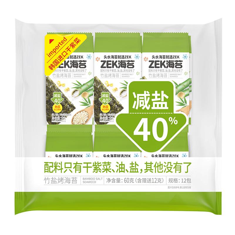 ZEK Roasted Seaweed Snacks