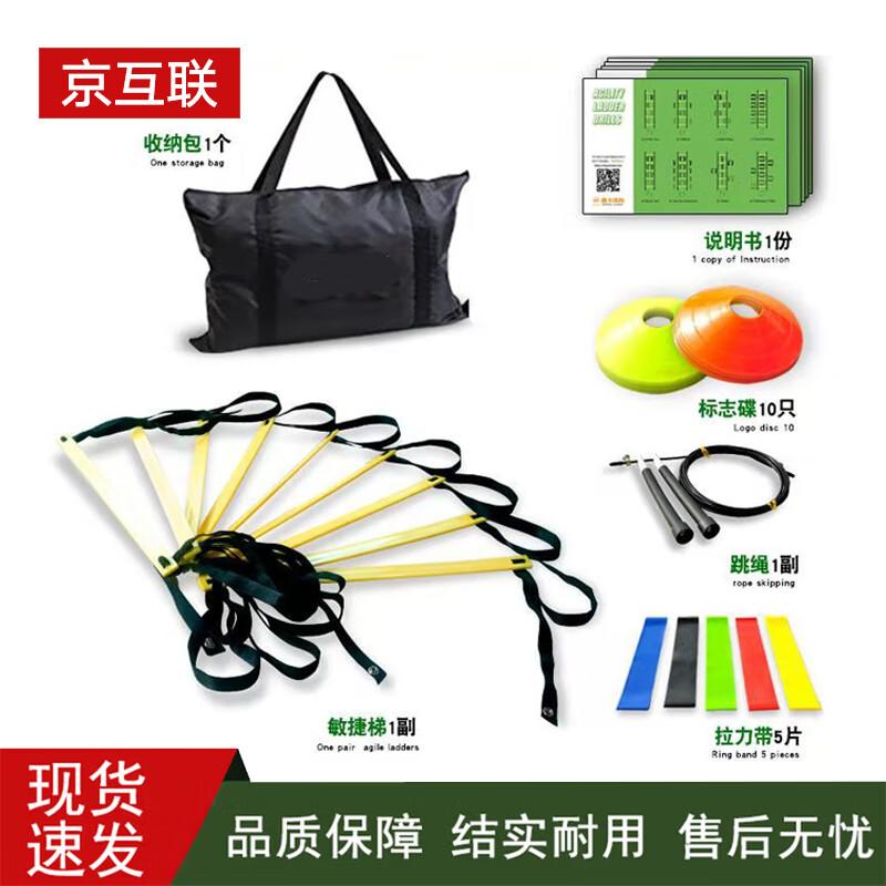 Multi-Sport Training Equipment Set