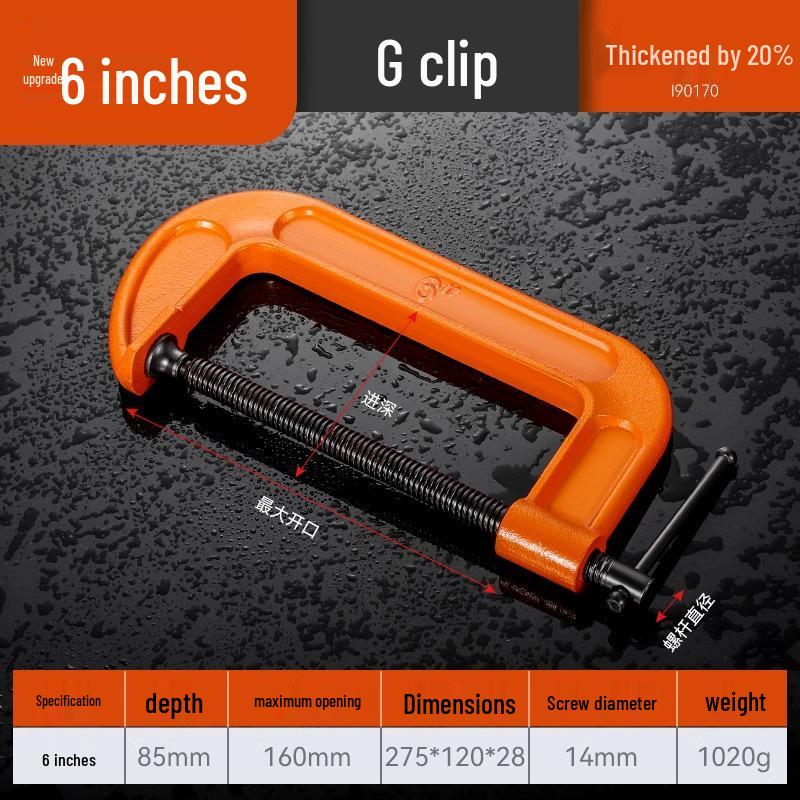 G-Type Woodworking Rocker Clamp: 1-12 Inch Forged Steel C-Clamp Fixture