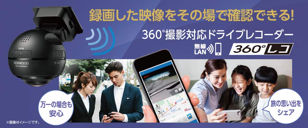 KENWOOD outdoor drive recorder Compatible with parking monitoring equipped with wireless microSDHC card included KENWOOD DRV-CW560-K 360° shooting,