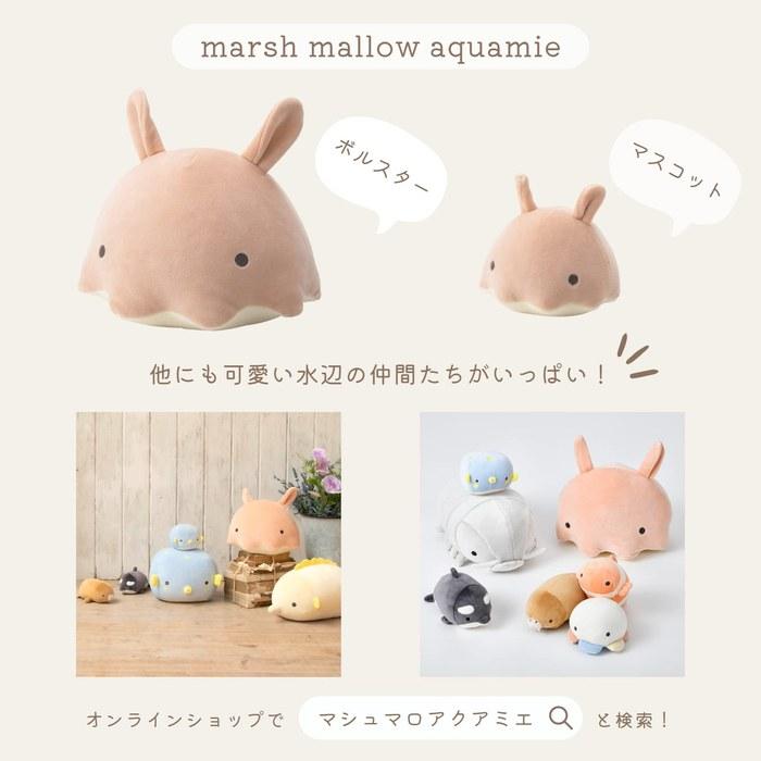 Libu Hato Mascot Marshmallow Aquamie Walrus (Approx. 11cm Length) Plush Toy, Fluffy 98206-31