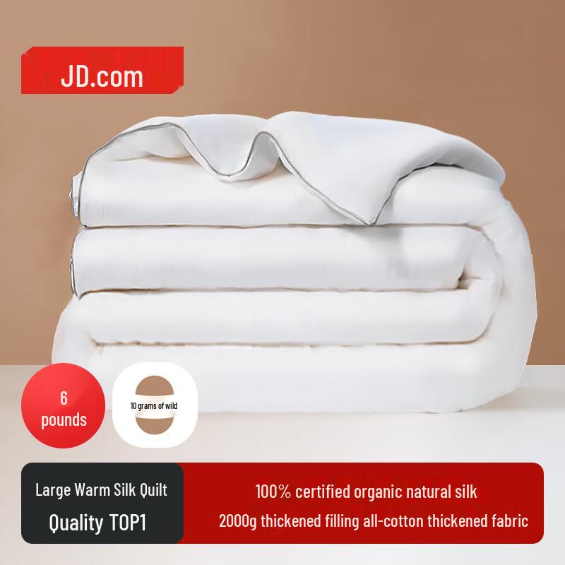 Jingdong Made 100% Classic Tussah Silk Winter Quilt 200x230cm (Double)
