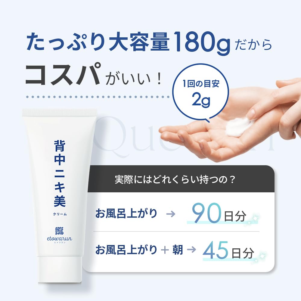 Niki Beauty Cream Großpackung 3 a Care Feuchtigkeitsspendend Männer Frauen Rücken [180g] (Ca.. Monate/Einmal Tag)] "Etowarun"