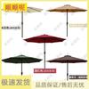 Outdoor Patio Sun Umbrella