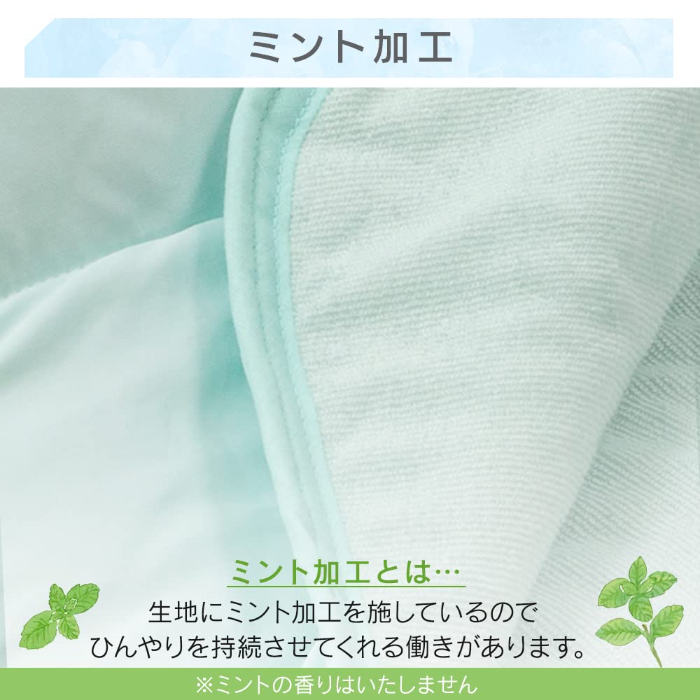 Quilt cooling to the ultra mint for odor dust mite machine ivory blanket, touch, Q-MAX0.5, cool, finish, cool, summer, antibacterial, resistant,