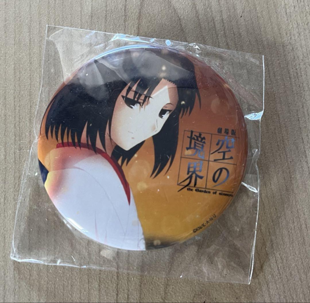 

[USED] Available at ufotable dining Kara no Kyoukai Ryougi Shiki Badge Lottery
