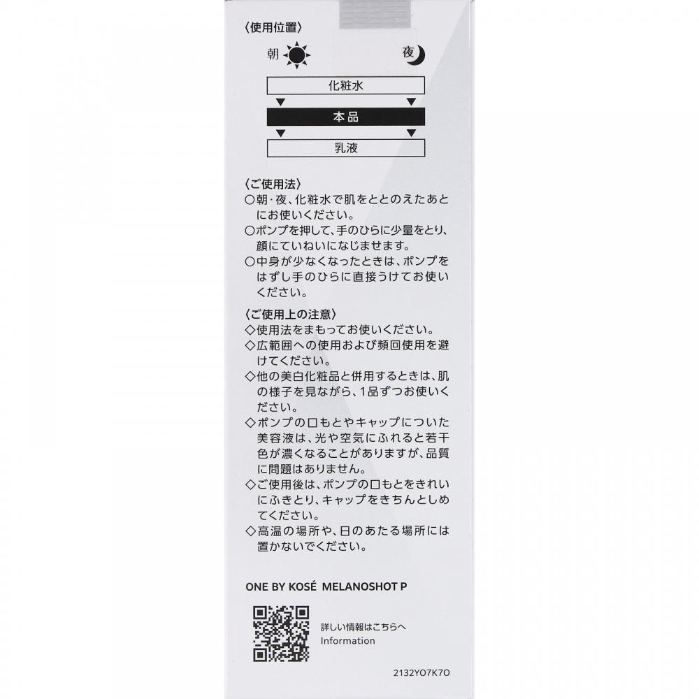 Kose One By MeLano P Limitierte Edition L 65ml