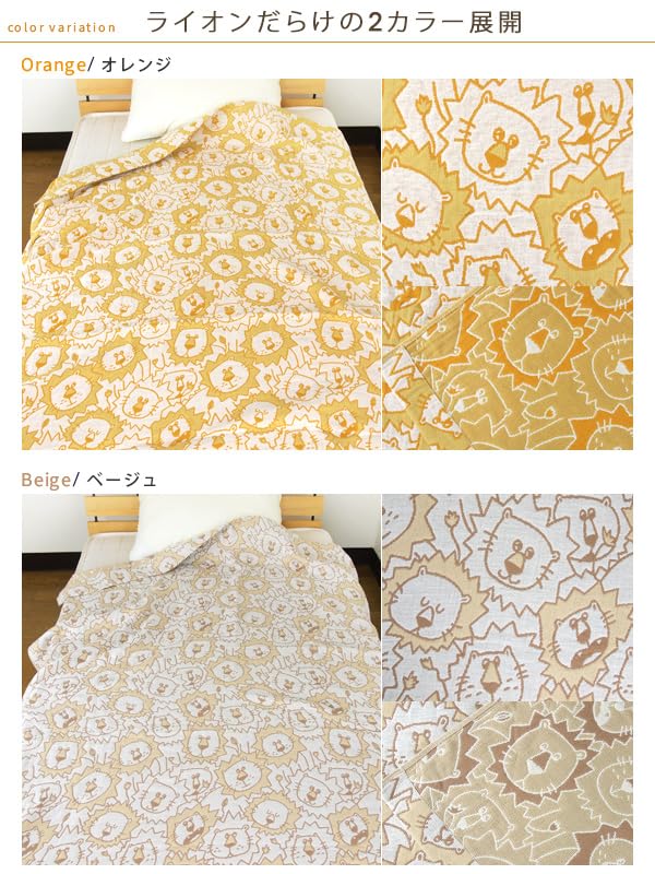 Rivere Gauze Single Lion Air Conditioning All Season Blanket, Triple-Layer Gauze, Size, Print, 100% Cotton, Washable, Blanket/Towel Blanket,