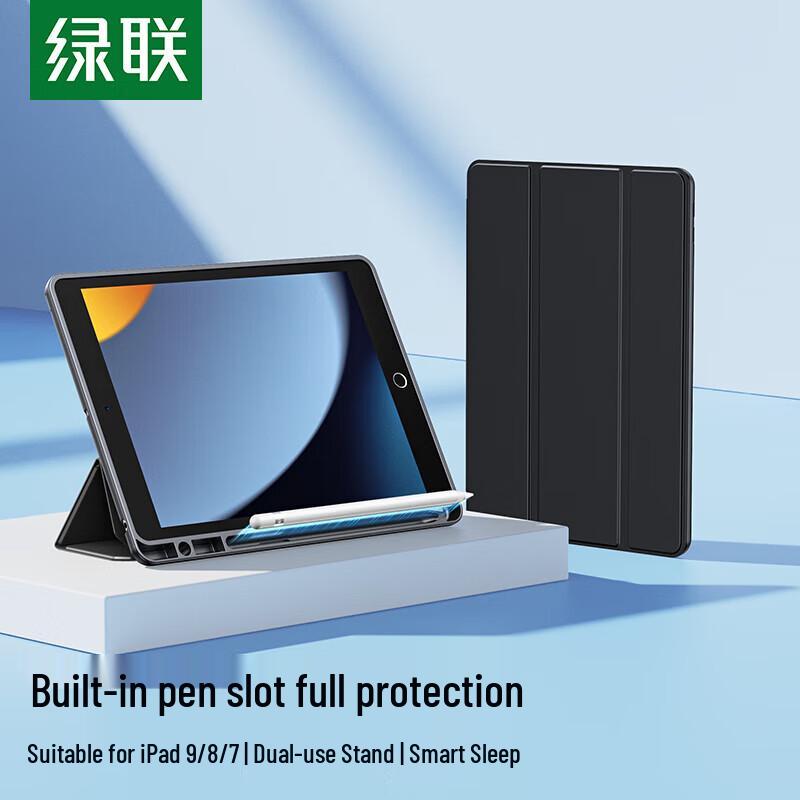 UGREEN iPad 7/8/9 Protective Case