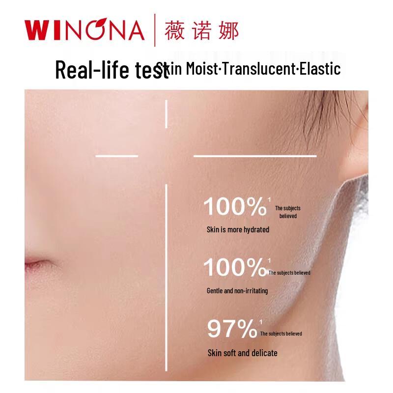 WINONA Extreme Hydrating Lotion 50g
