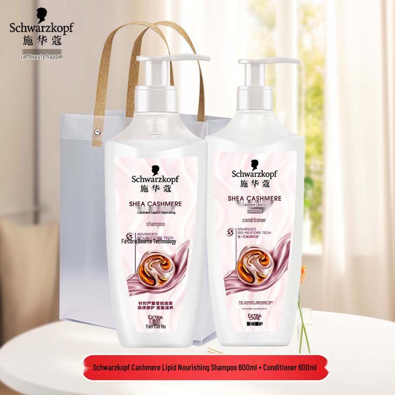 

Schwarzkopf Cashmere Nourishing Shampoo & Conditioner Set