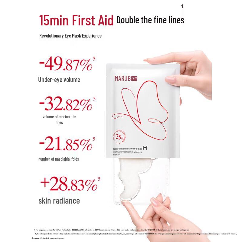 MARUBI Multi-Peptide Firming Eye Mask