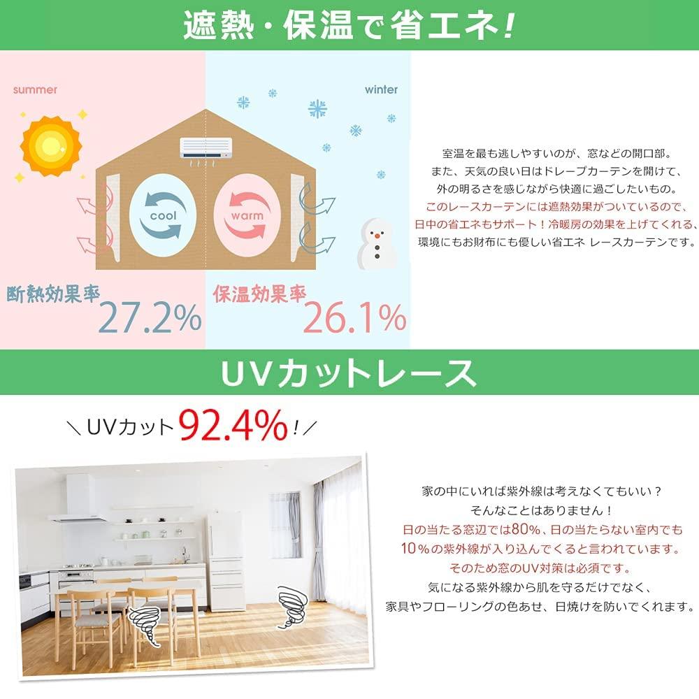 Ezee Curtains Made in UV Heat Heat Energy Power Obscures Interior View Day and Flame Retardant Washable Mirror Lace Retardant Size 100cm x Set of 2 -