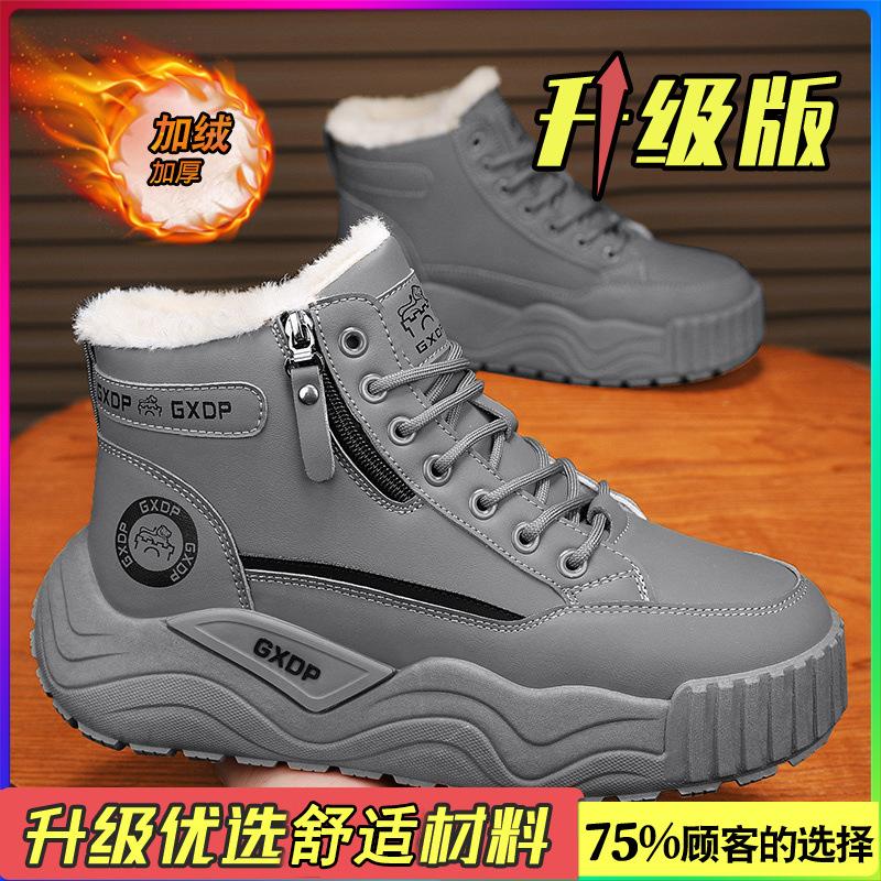 High-top Men's Shoes Winter Velvet Cotton Shoes Fur Integrated Waterproof Non-slip Snow Boots Sports Thick-soled Heightening Martin Boots