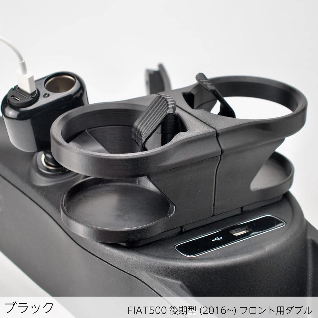 Shimashima Fab FIAT 500 Drink Late Model Front Holder, (2016-present), Double/Black, DH500LFW-BK