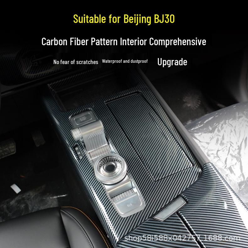 Beijing BJ30 Interior Gear Shift Panel & Rear Bumper Sticker - Peach Wood & Carbon Fiber Grain