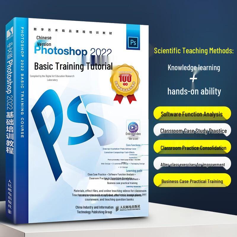 Adobe Photoshop 2022 Training Guide