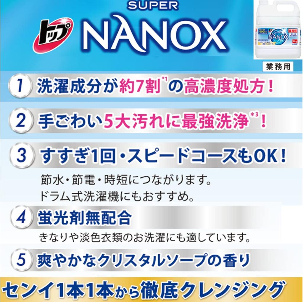 Kapazität für gewerbliches Top Nanox Flüssigwaschmittel 4kg Nachfüllpackung Kristallseife mit großer Kapazität [Großer Einsatz] (NANOX) Fluoreszenzfrei (4kg)