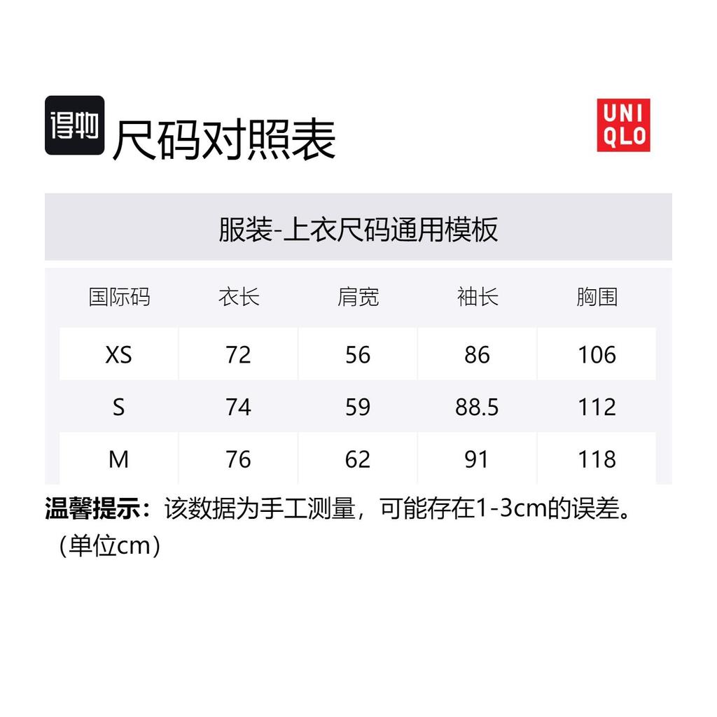 UNIQLO x White Mountaineering Collaboration FW23 Puffer Jacket Unisex Olive 459677-56