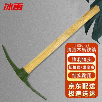 Bingyu Industrial Cleaning Pickaxe with Wooden Handle