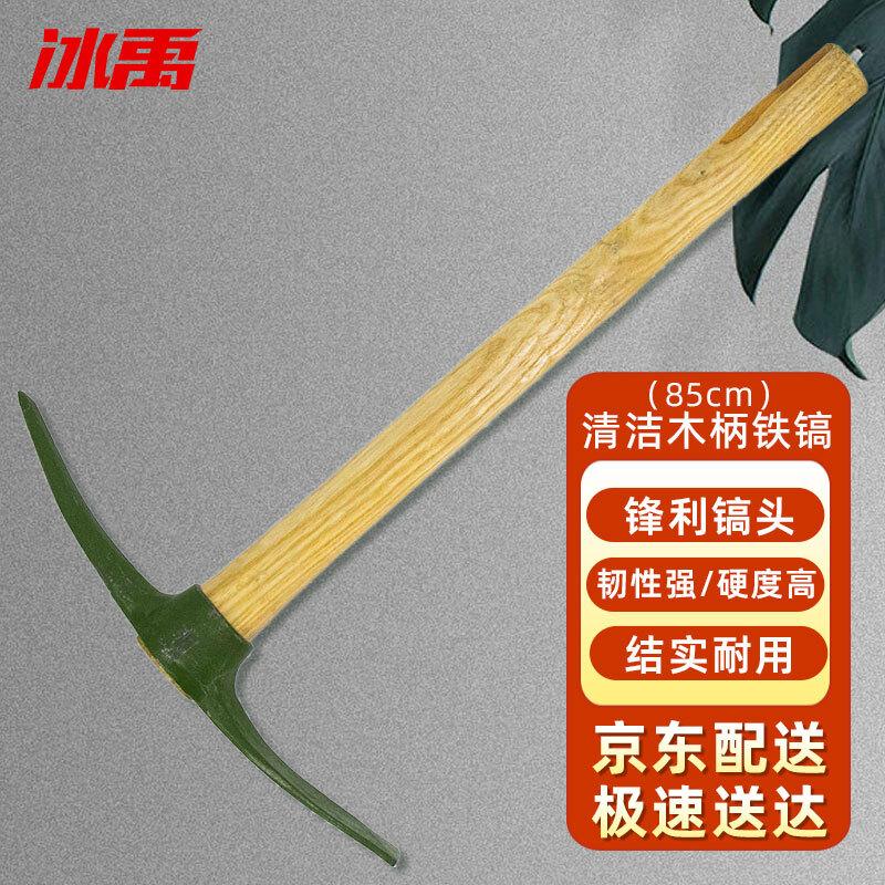 Bingyu Industrial Cleaning Pickaxe with Wooden Handle
