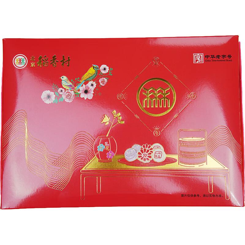 Dao Xiang Cun Beijing Eight Pastries Gift Box