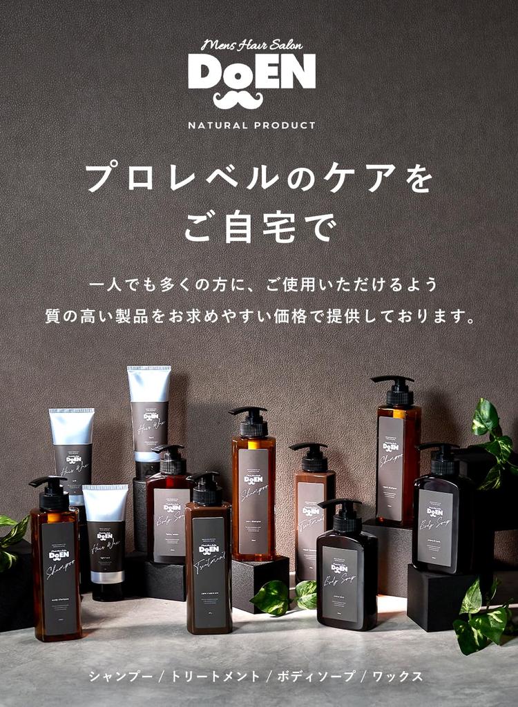 DoEN Men's Repair Treatment, Collagen, Additive-Free, Salon Original, 295ml