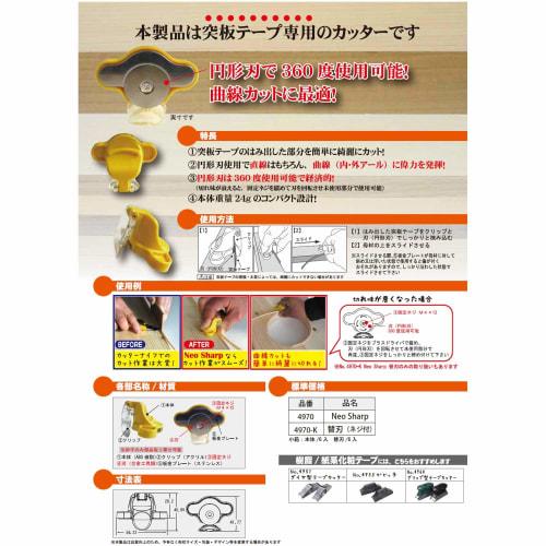 Star-M 4970-K Neo Sharp Replacement Blade