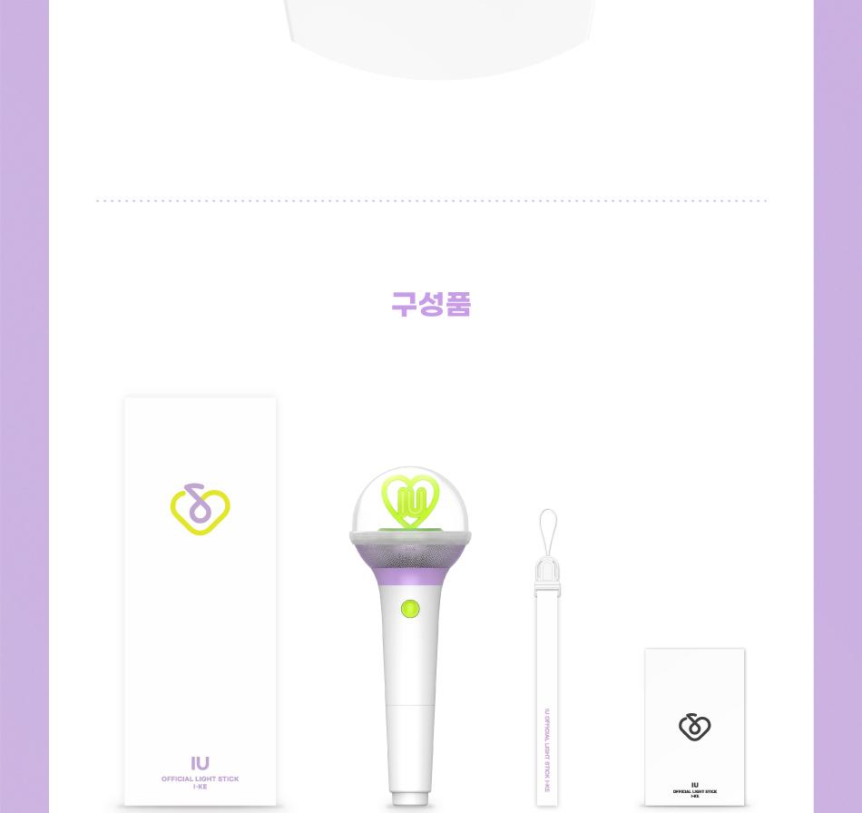IU RESMİ IŞIK ÇUBUĞU VER.3 [I-KE] (Vazo ışığı)