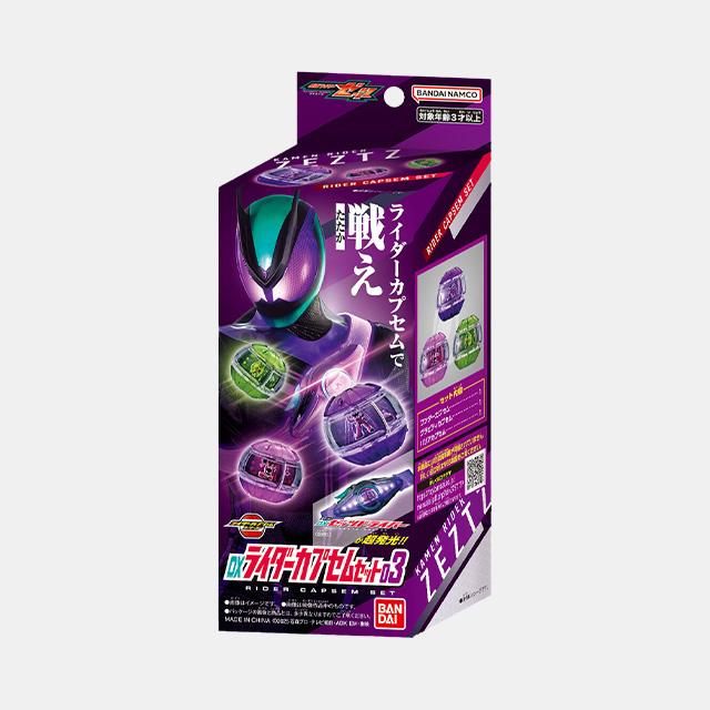 [Bandai] Камен Райдер Зецу DX Набор Шлемов Райдера 03