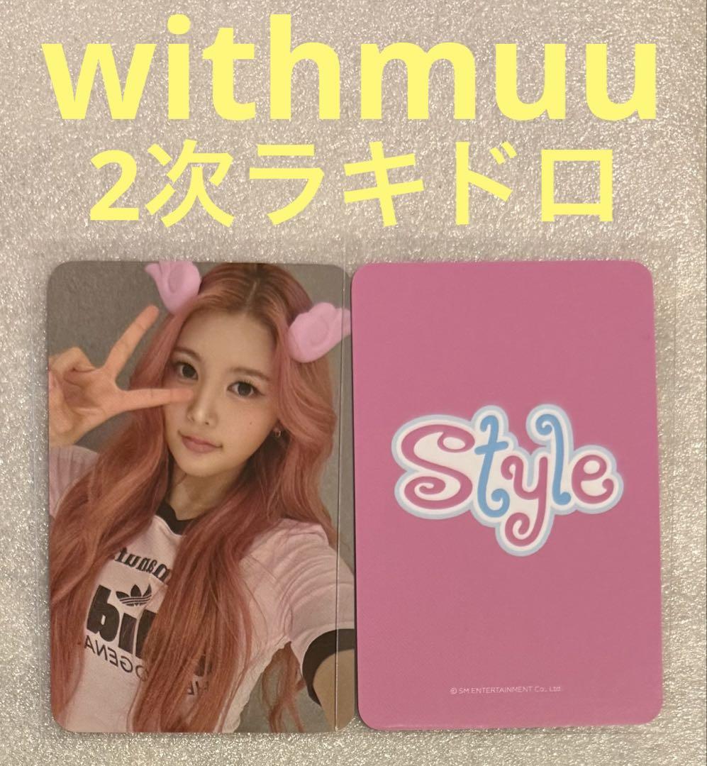 

[USED] Hearts2Hearts STYLE withmuu2Rakidro Eina