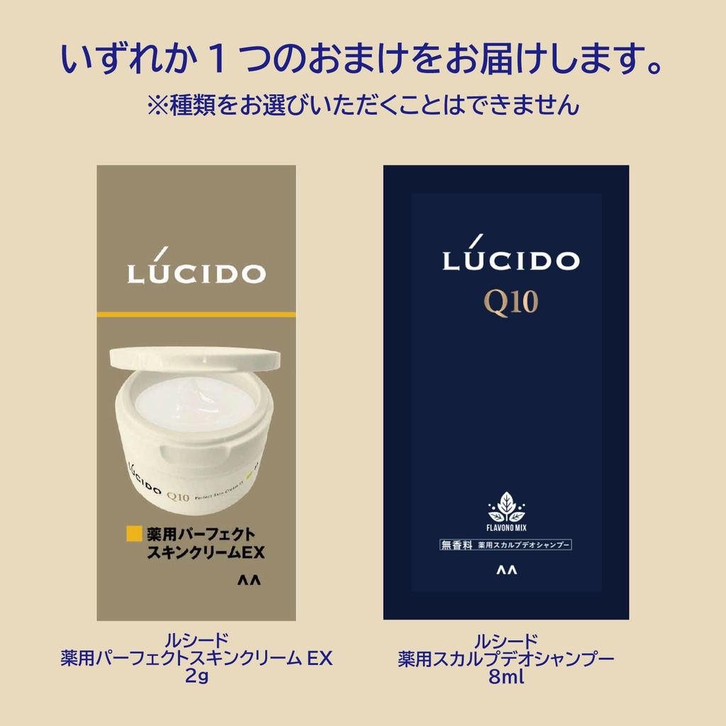 LUCIDO Medicated Total Care Emulsion for 100ml Sample Cream (Quasi-drug) Men, Moisturizing, Fragrance-Free, + (Skin 2ml)