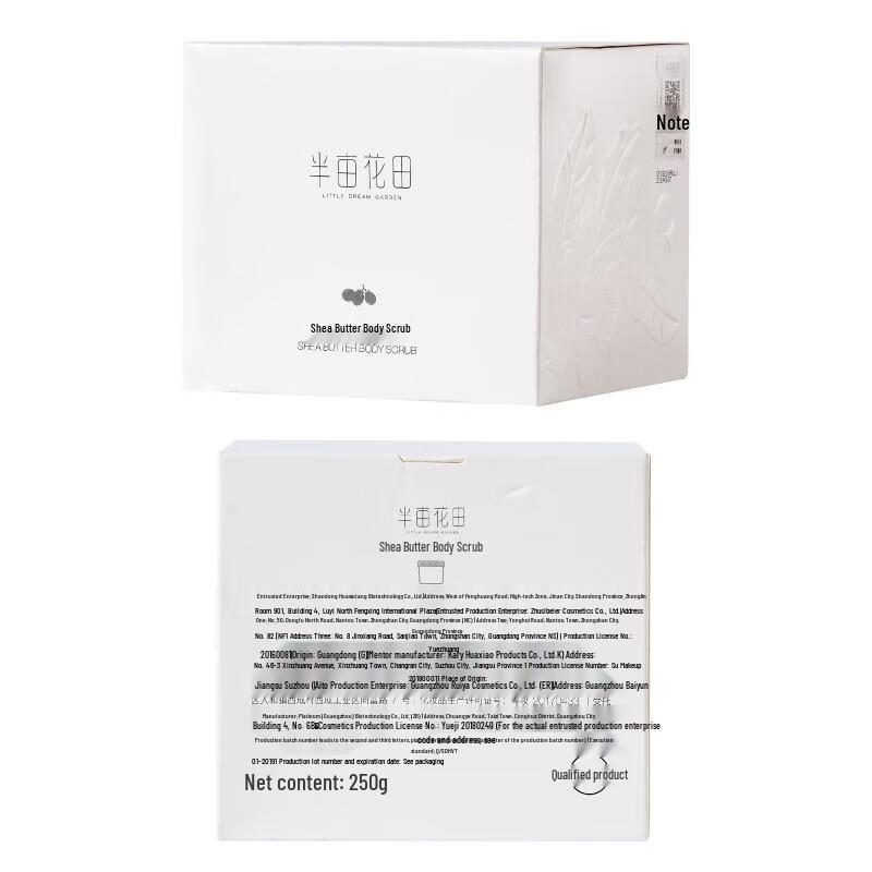 Ban Mu Hua Tian Shea Butter Body Scrub