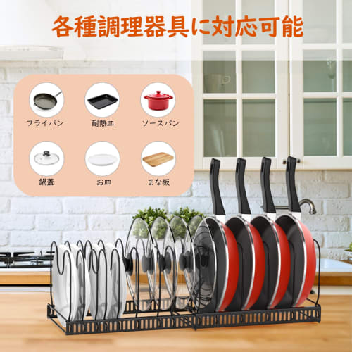 Nuovoware Extendable Frying Pan Rack with 14 Dividers, Frying Pan Stand, Pot Stand, Pot Lid Stand, Pot Storage Rack, Dishes Storage, Plate Storage, Ki