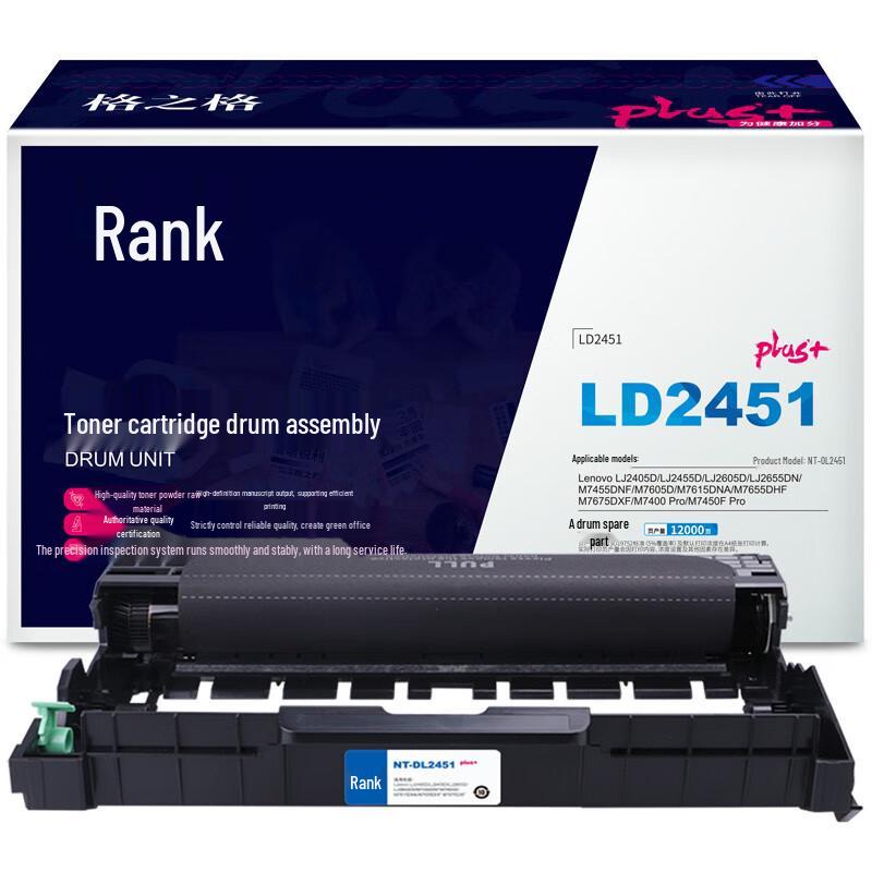 Generic NT-DL2451plus+ Imaging Drum for Lenovo Printers