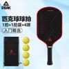 Peak Fiberglass Pickleball Paddle Set